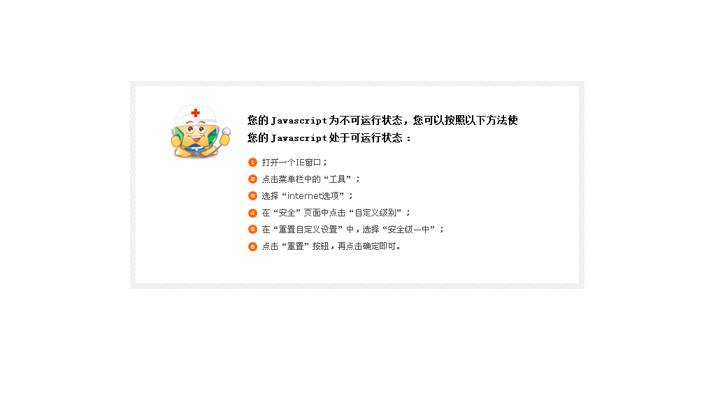 抱歉，請開(kāi)啟腳本支持！